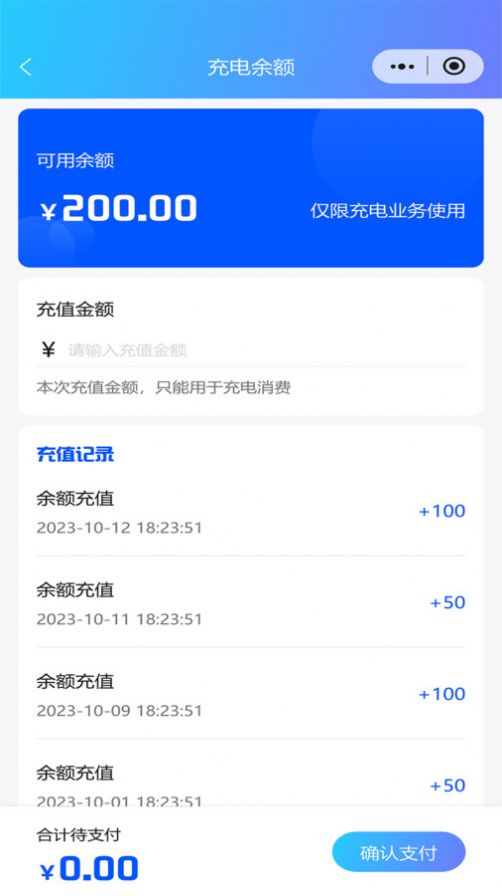 泉速充安卓版