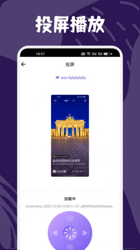 可可影视投屏