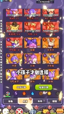挂机小队内置菜单版
