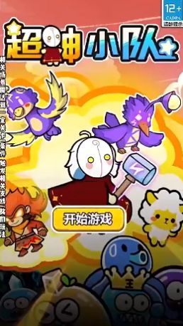 挂机小队内置菜单版
