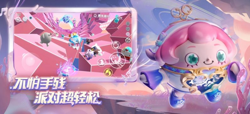 蛋仔派对神明服下载安装
