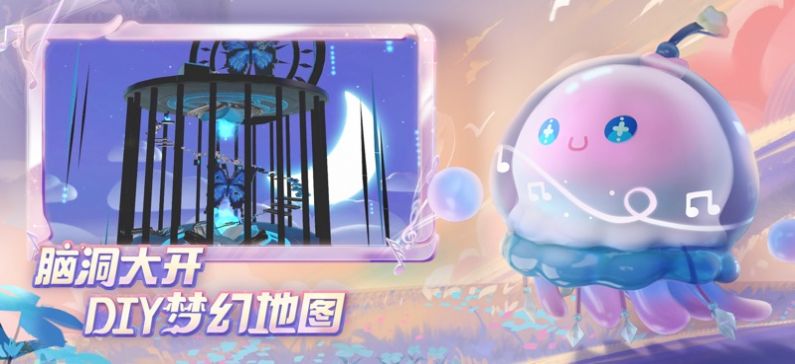蛋仔派对神明服下载安装