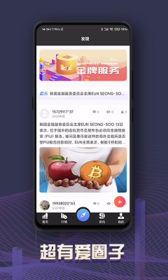 kucoin交易所app