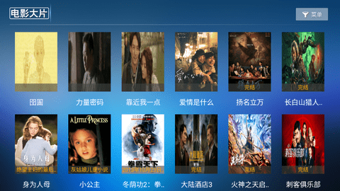 东明影视TV