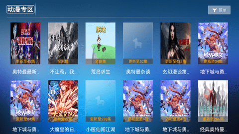 东明影视TV
