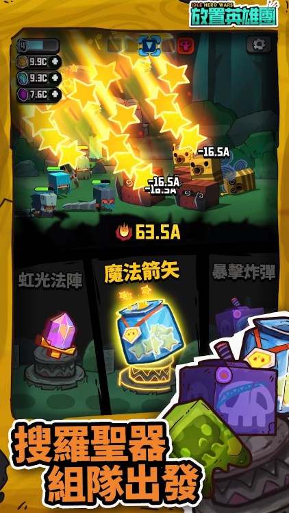 放置英雄团手游