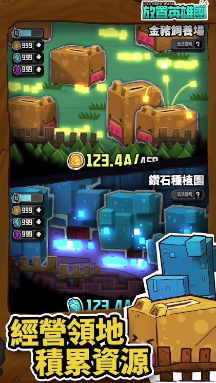 放置英雄团手游