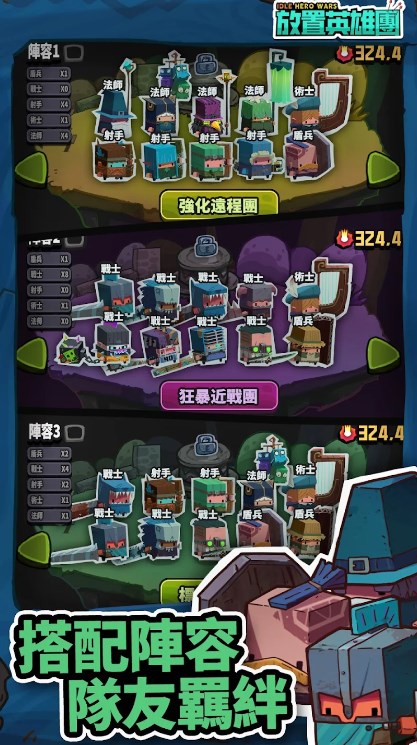 放置英雄团手游