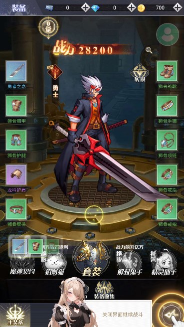 勇士的试炼官方版