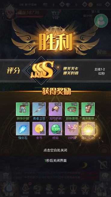 勇士的试炼官方版