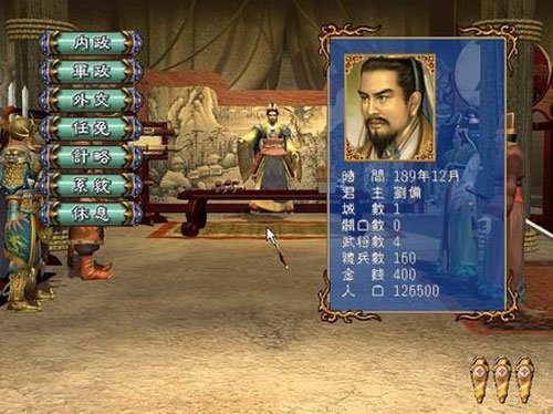 三国群英传3单机版安卓版
