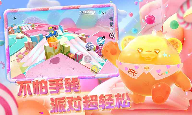 蛋仔派对神明服下载安装