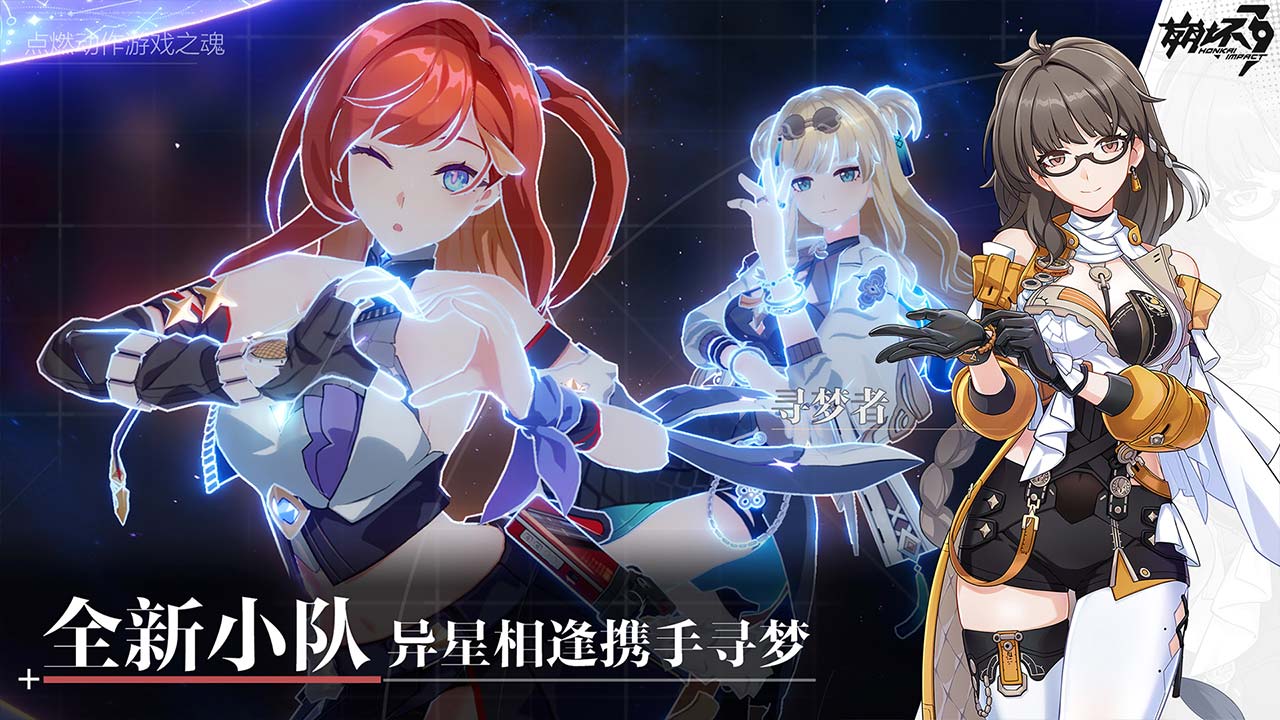 崩坏三第二部