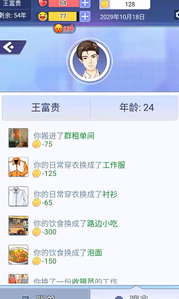 遇见妳之后游戏