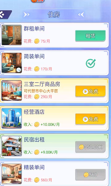 遇见妳之后游戏