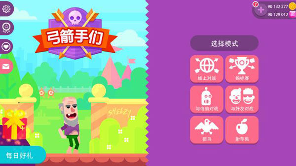 冷血射手无广告