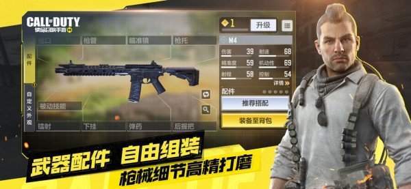 使命召唤画质助手免费版