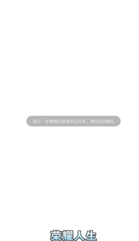 荣耀人生红包版