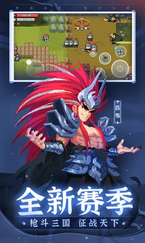 元气骑士6.0.5版本