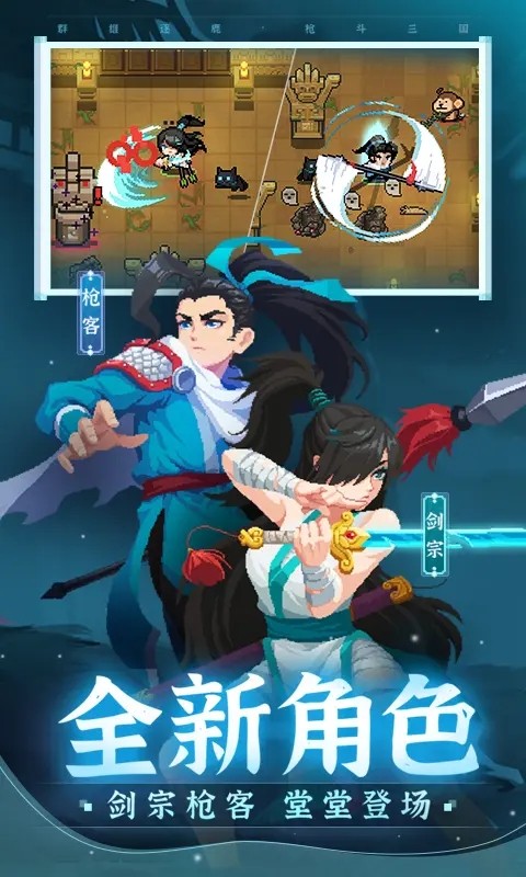 元气骑士6.0.5版本