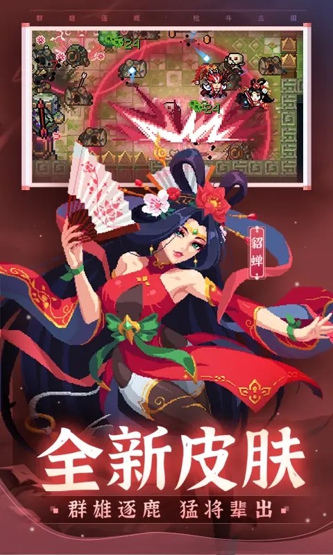 元气骑士6.0.5版本
