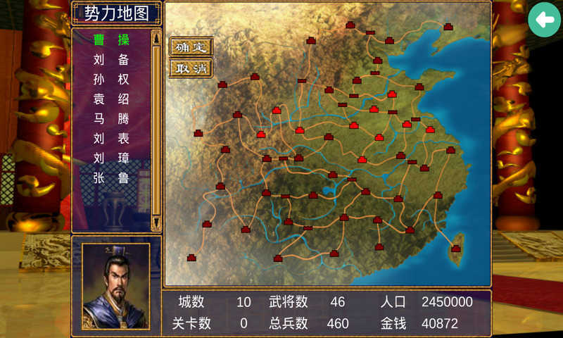 三国群英传2黄金版