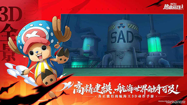 航海王热血航线游戏