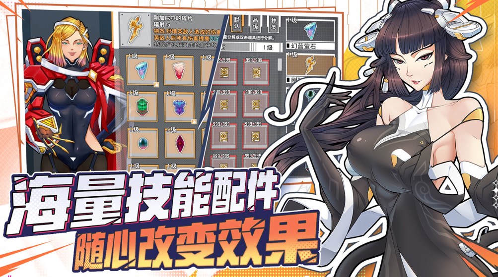 特攻纪元基因特工官方版