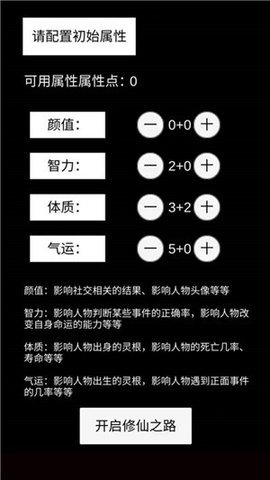 修仙故事轮回游戏