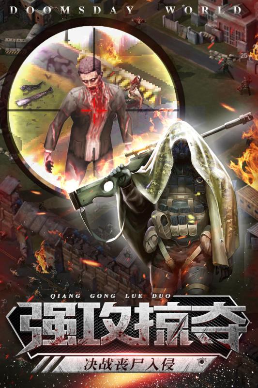 末日法则手游下载