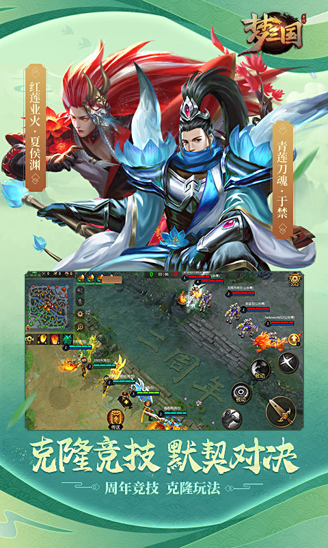 梦三国(英雄全免)