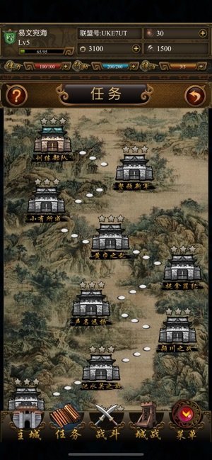 重回三国游戏