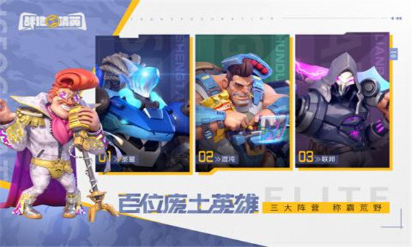 战地精英红包版