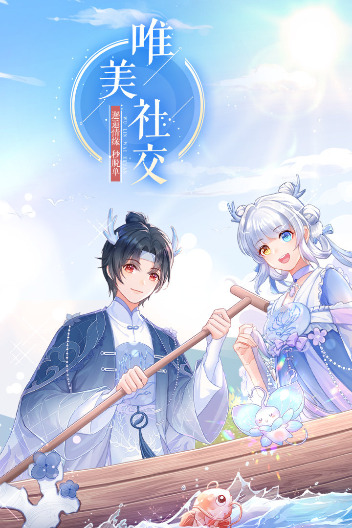 武林外传游戏正版