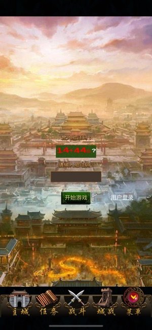 重回三国游戏