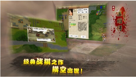 三国志姜维传内购破解版