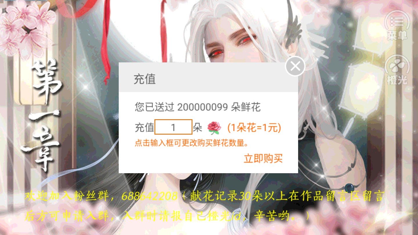 日升处仙子破解版
