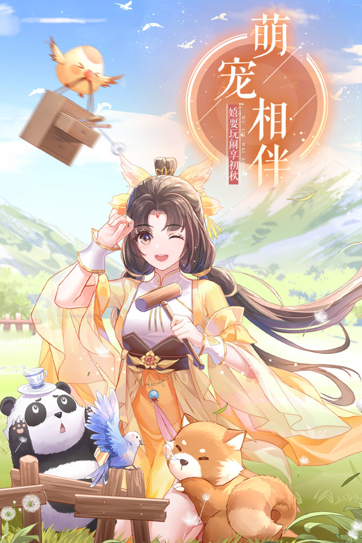 武林外传游戏正版