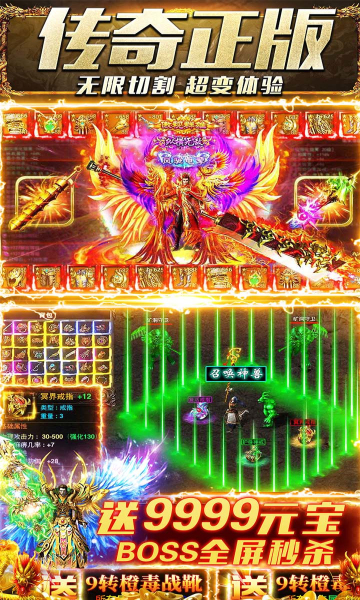 龙将超变官方版