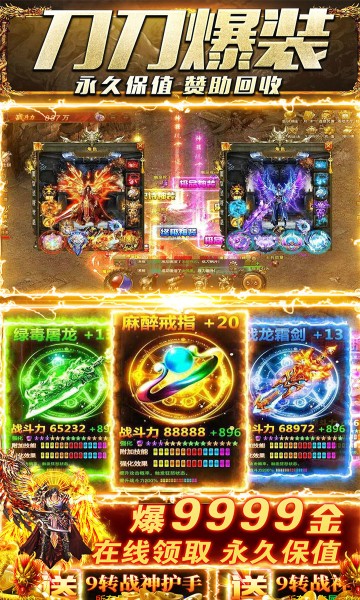 龙将超变官方版