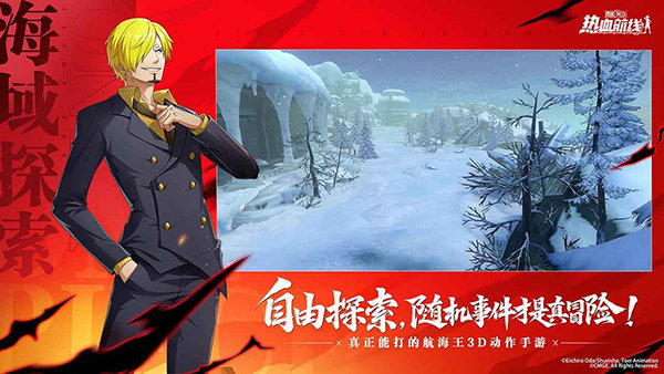 航海王热血航线游戏