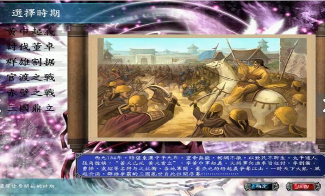 三国群英传8安卓版