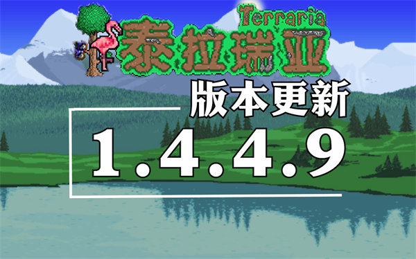 泰拉瑞亚手游联机版