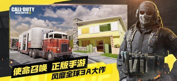 使命召唤画质助手免费版