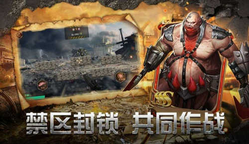 绝境封锁红包版手游
