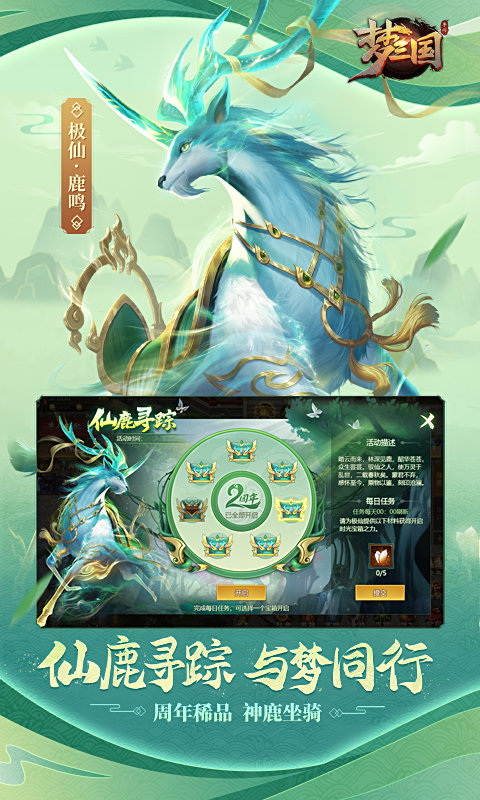 梦三国(英雄全免)