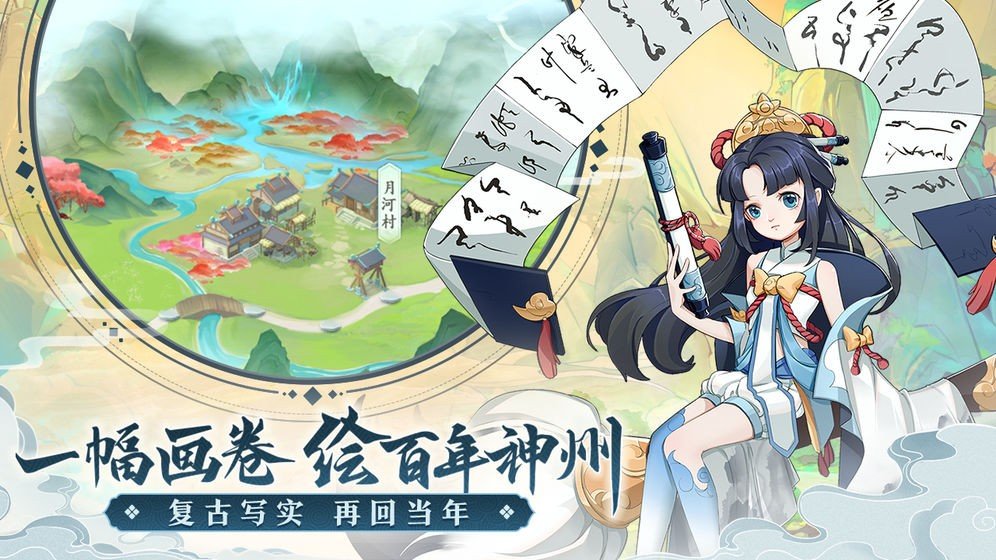 英雄盟约九州辰