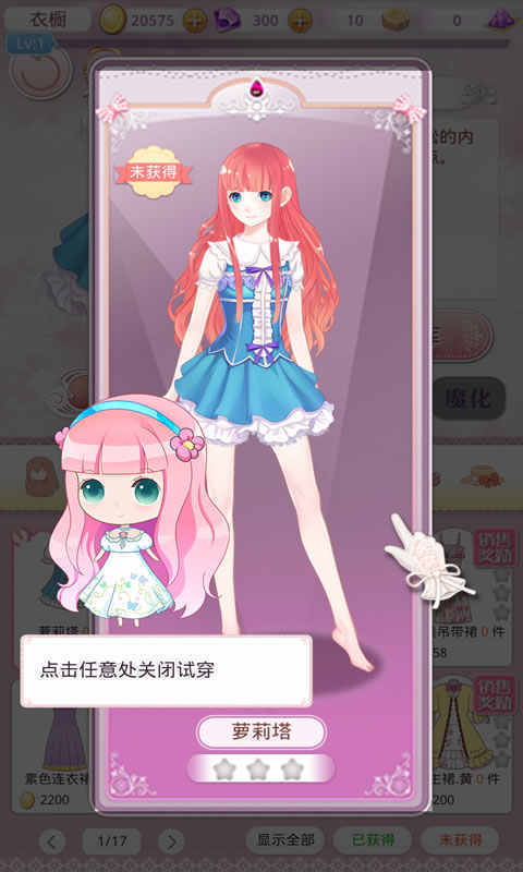 梦幻童话镇2手游