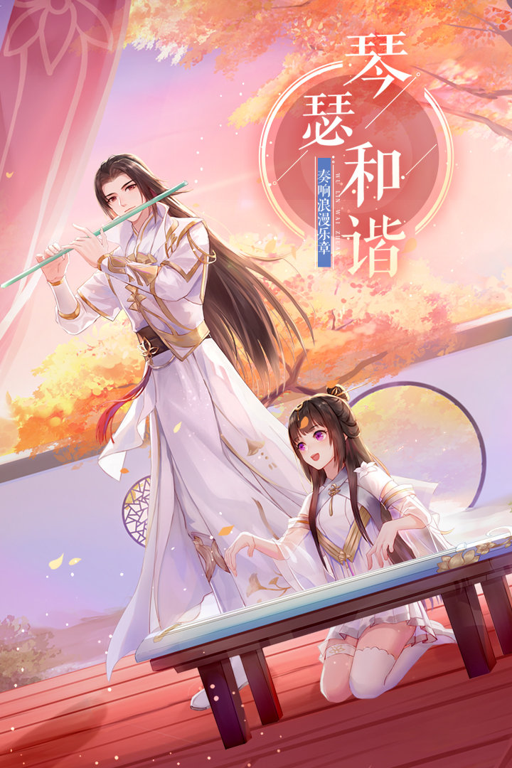武林外传游戏正版