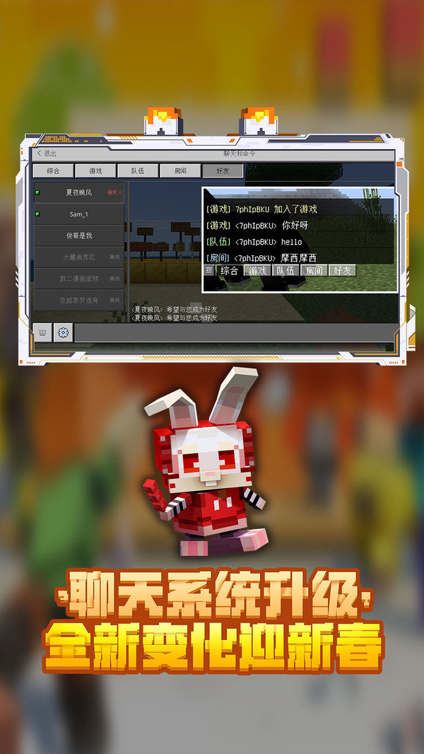 我的世界刺客伍六七联动版